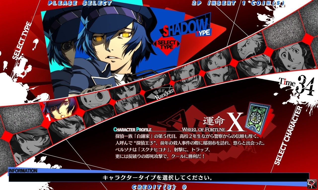Persona 4: Arena Ultimax - Imagen 12